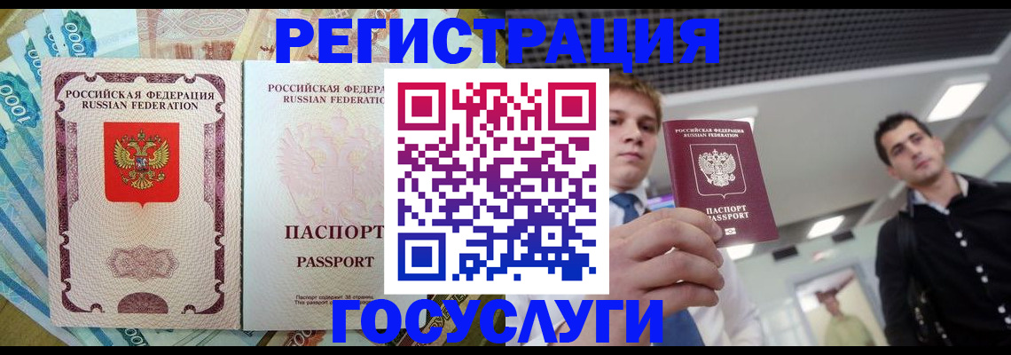 регистрация для школы в Сосногорске