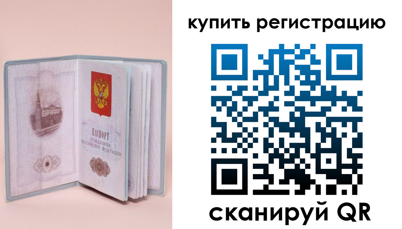 прописка штамп в Сосногорске