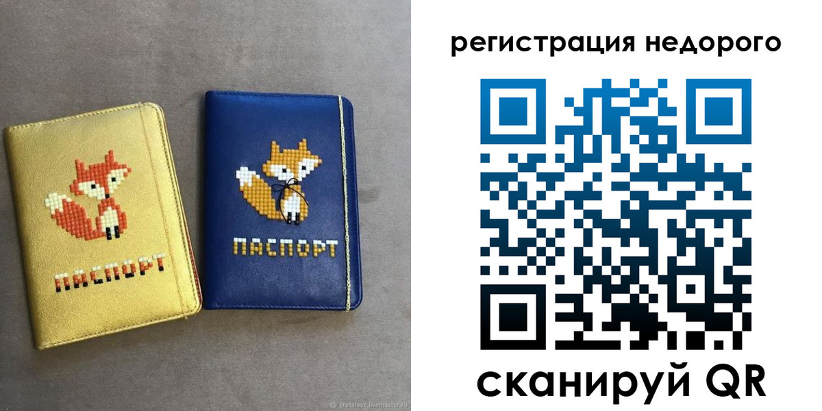 регистрация для дет. сада в Сосногорске