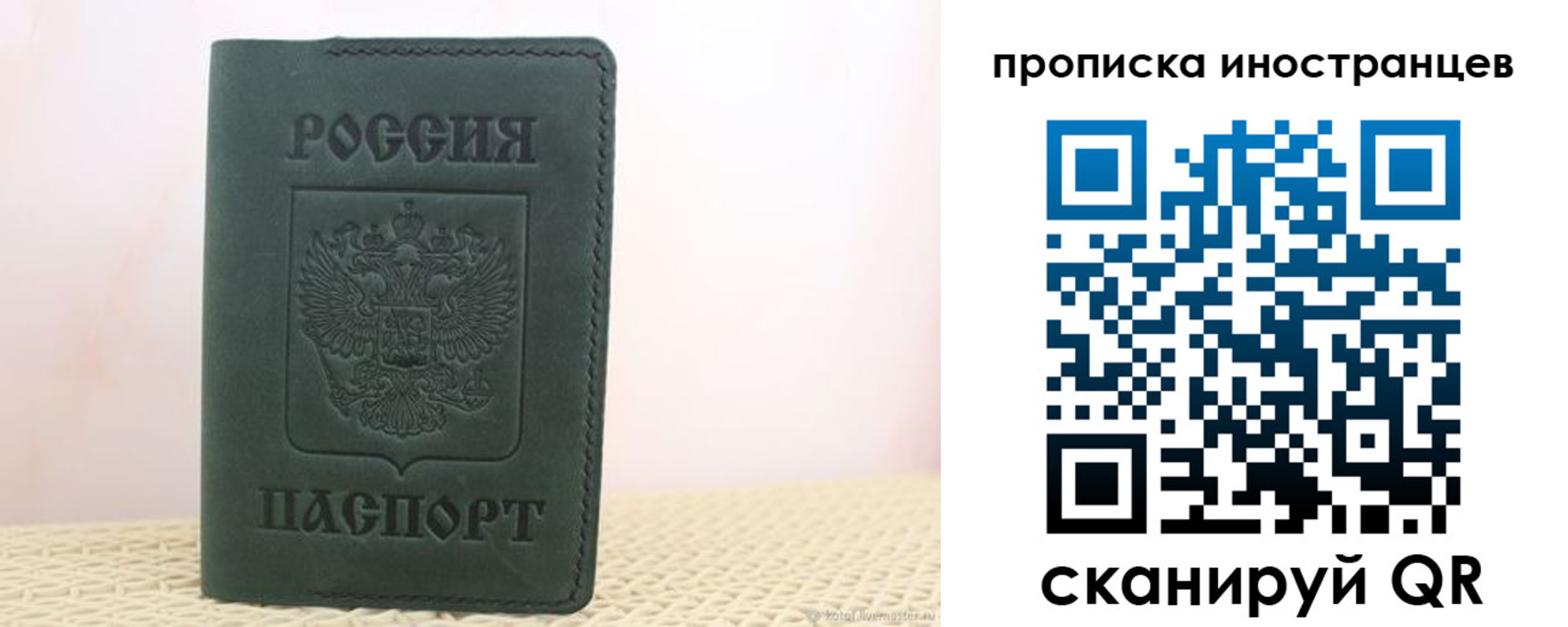 прописка законно в Сосногорске