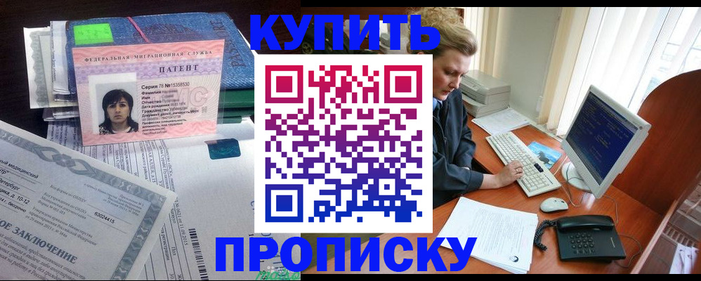 прописка регистрация в Сосногорске