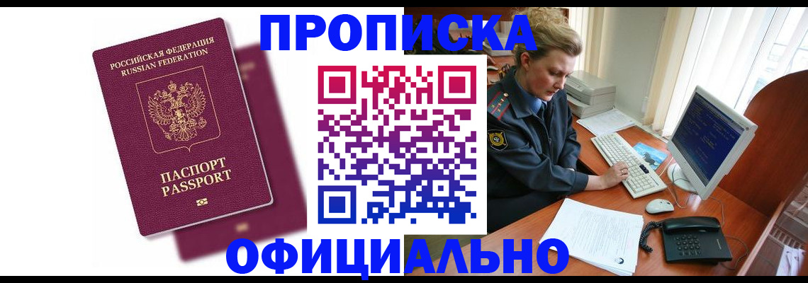 временная регистрация поиск в Сосногорске