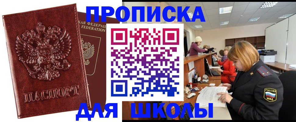 прописка для военкомата в Сосногорске