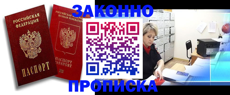 регистрация в Сосногорске