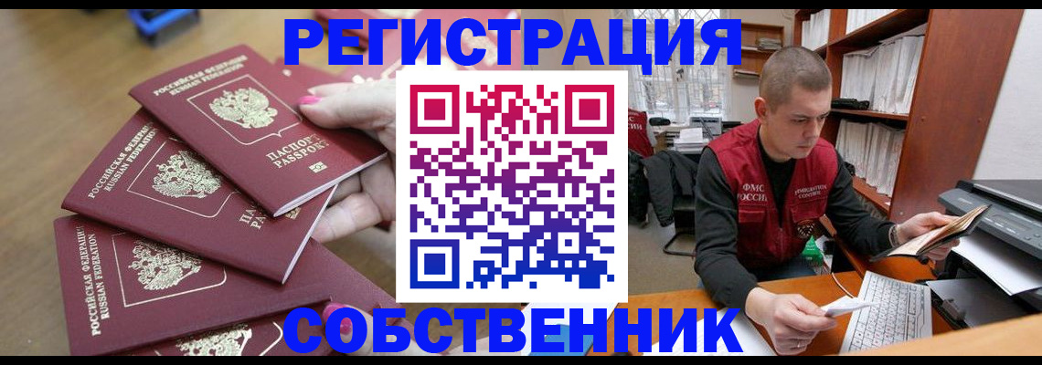 где прописаться в Сосногорске
