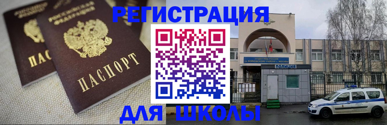 временная регистрация для всех в Сосногорске