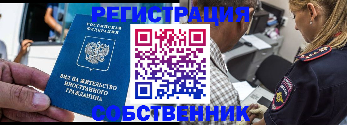 временная регистрация поиск в Сосногорске